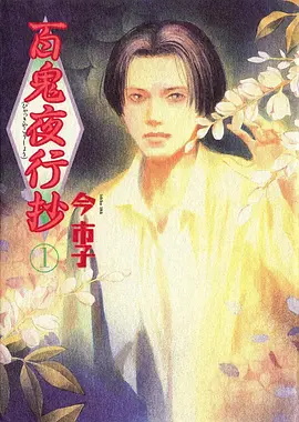墨色山海国漫新番在线观看